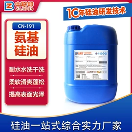 纺织柔软剂;其他纺织助剂;脱模剂