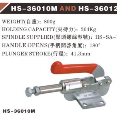 台湾好手推拉夹钳HS-36010M HS-36012M