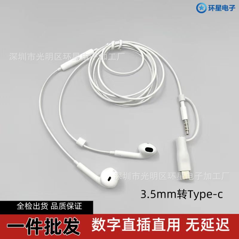 New Product 2-in-1 Dual Interface 3.5 to C Port Wired Headphones Suitable for Apple and Huawei 3.5 Type-C Headphones New Product 2-in-1 Dual Interface 3.5 to C Port Wired Headphones Suitable for Apple and Huawei 3.5 Type-C Headphones