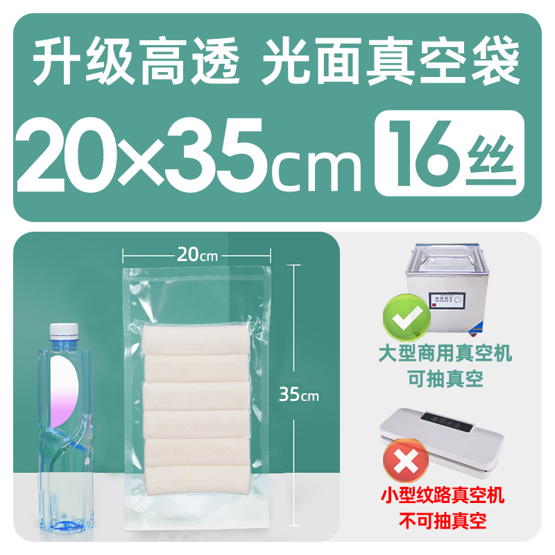 Xizhilong compuesto de plástico sellado transparente brillante comercial comprimido fresco bolsa de vacío bolsa de envasado de alimentos personalización