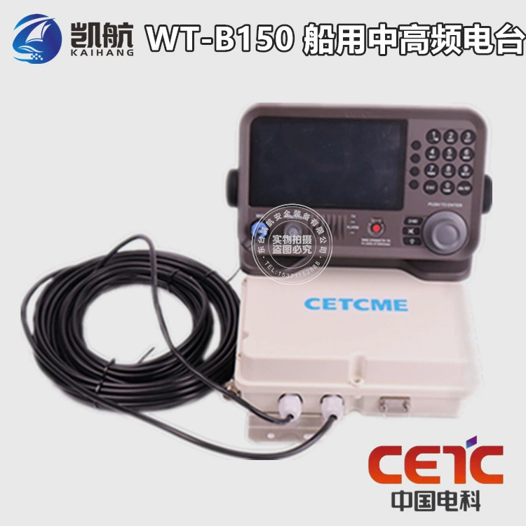 Морская радиостанция CETC WT-B150 среднечастотная и высокочастотная, 150 Вт, узкополосный терминал NBDP