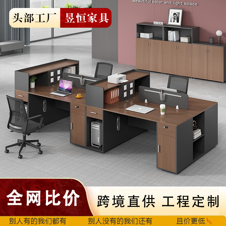 Staff Desk and Chair Combination Screen Card Holder Staff Station Four-Person Computer Table Simple Modern Office Furniture
