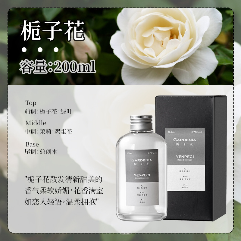 ホテルのアロマは液体クチナシの花を補充します。|undefined