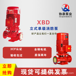����ˮ��XBD��ʽ��ʽ�μ��༉�x��ˮ����������������׹�ˮ�O��
