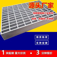 溶融亜鉛メッキ鋼グリルメーカー発電所水道局アクセスプラットフォーム排水溝カバー雨水グリル鋼はしごステップ