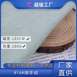 其他针织面料;涤纶面料;绒布