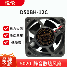 ��������D50BH-12C DC5020���� 5V12V24V 5CM/���� ֱ��ɢ�ȷ���