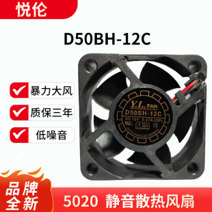 ���l����D50BH-12C DC5020�L�� 5V12V24V 5CM/���� ֱ��ɢ���L��