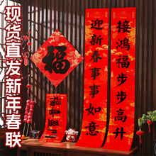 2026马年手写对联中国风书法高端家用春节挥春可定制加印企业广告