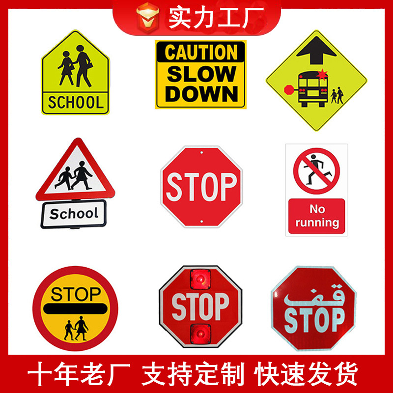 跨境货源铝板红色stop警示牌交通安全学校标识道路school标志牌