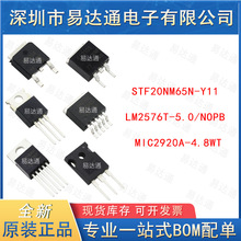 STF20NM65N-Y11 LM2576T-5.0/NOPB MIC2920A-4.8WT