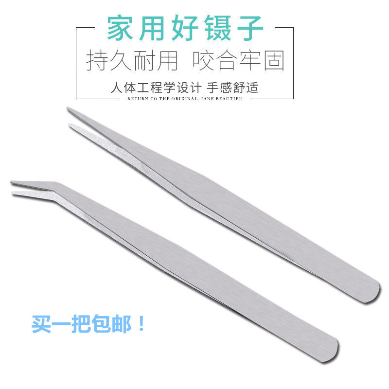 不锈钢镊子尖头弯镊子加厚直镊子弯头镊子 缝纫夹线头维修工具