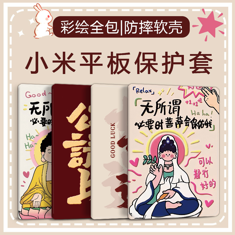 For Xiaomi Tablet 5 Protective Cover 11 "Pro with Pen Slot Red Rice remipad Protective Case Computer 4plus