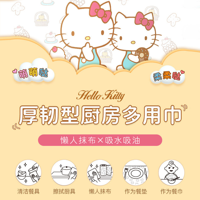 Nipiao Tissue Paper Sanrio Official Collaboration Kitchen Multi-Purpose Wipes, Usable Dry or Wet, 40 Sheets (Hello Kitty) 1 Roll