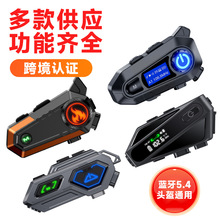 跨境私模蓝牙5.4头盔耳机 摩托车骑手骑行防水降噪头盔蓝牙耳机
