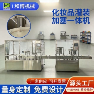 西林瓶灌装加塞一体机精华液胶原蛋白口服液疫苗化妆品灌装加塞机