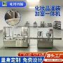 灌装胶原蛋白一体机化妆品西林瓶