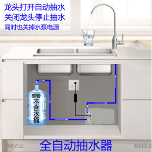 Hualu Kitchen Bottled Water Pump Kitchen Faucet Water Filling Machine Rv Automatic Water Suction Electric Water Pump