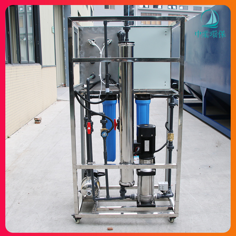 Fábrica directa RO equipos de ósmosis inversa industriales personalizados tratamiento de agua desionizada 0.25 toneladas equipos de máquina de agua ultrapura