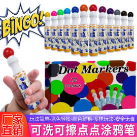 儿童水彩笔套装可水洗可擦笔点点涂鸦笔幼儿园可洗涂鸦游戏笔