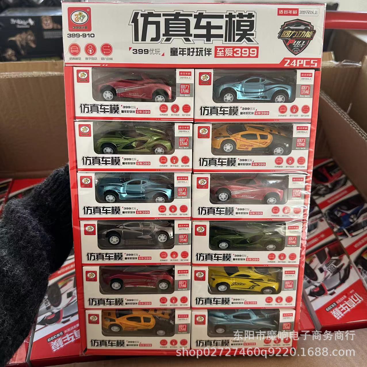 399-910 시뮬레이션 자동차 모델(24개들이 1박스, 24의 배수로 주문하세요)