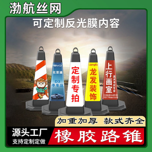 Ice cream bucket no parking warning sign rubber road cone barricade parking column ground pile reflective do not park cone