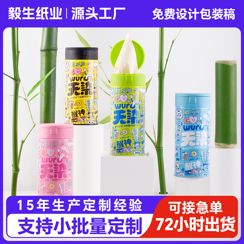 车载桶装纸巾可印logo圆筒房地产银行展销会抽纸车用专用定制