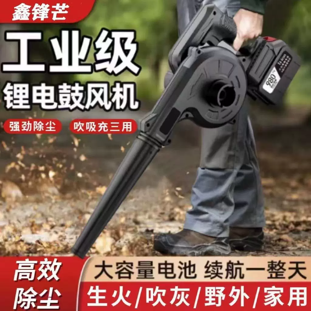 锂电池鼓风机手持充电式吹风机家用便携式小型车载吸尘吹灰除尘器