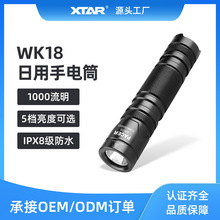 XTAR WK18 1000流明强光手电筒 可充电户外日常便携 5档可调亮度