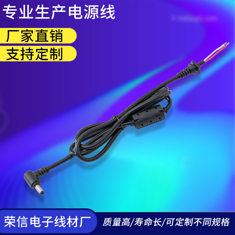 5525弯头 DC接口电源线 大功率常用电源线