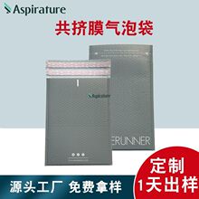 定制双胶条共挤膜气泡袋户外用品快递邮寄信封袋珠宝饰品运输袋