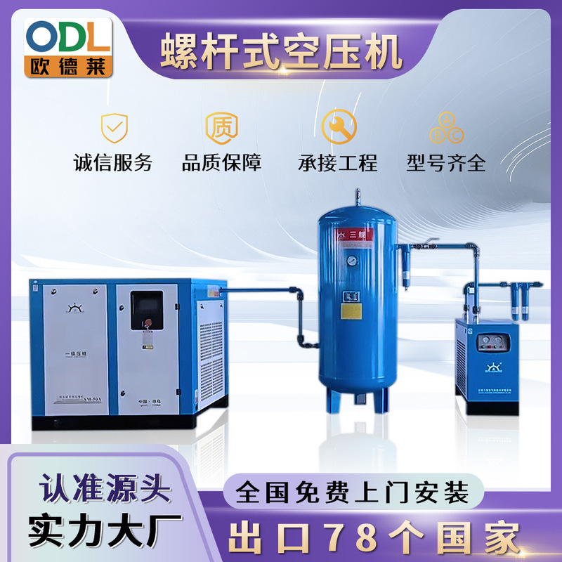 Air compressor compression equipment industrial grade low noise energy saving air compressor screw type permanent magnet variable frequency air compressor