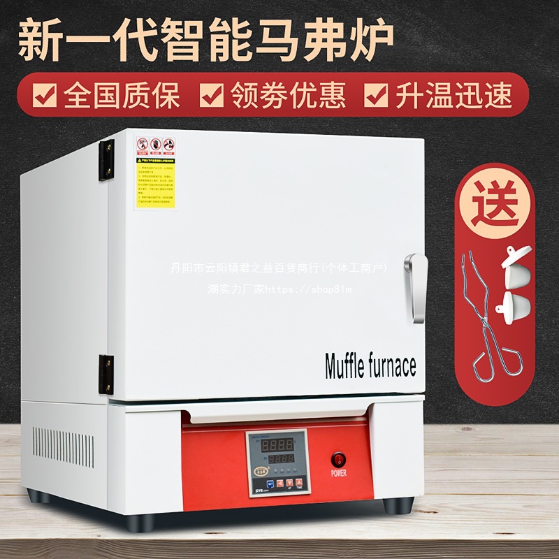 马弗炉实验室热处理电炉回火淬火炉高温箱式电阻炉测试灰分炉工业
