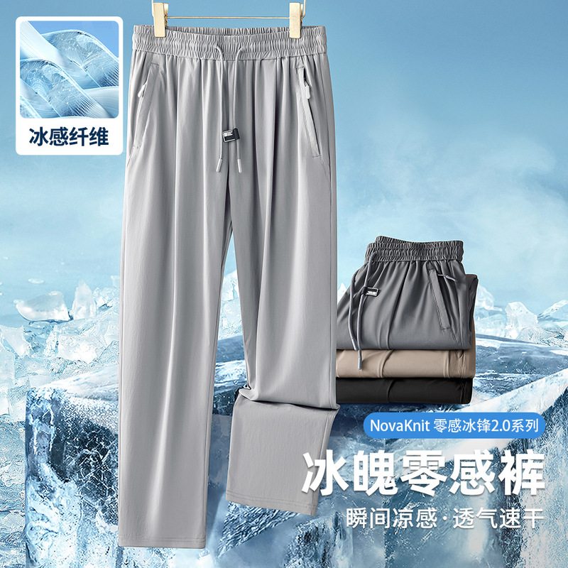 【Ice Soul Quick-Dry Pants】Pocket Zipper Summer Cool Sports Men's Light Luxury Casual Straight-Leg Trousers 2026 New Model