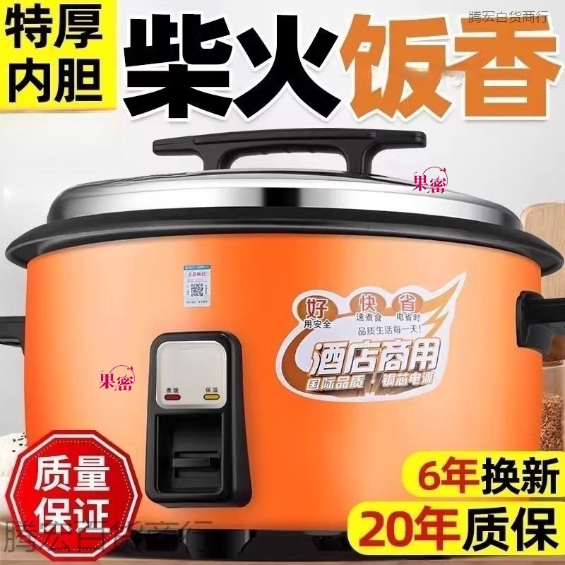 Rice Cooker Rice Cooker Commercial Household Large Old-fashioned 1 Piece Electric Man Canteen Hotel Super Large Capacity 2