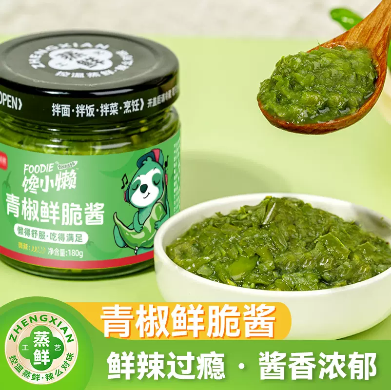 【一件代发】馋小懒青椒酱贡菜四川辣椒酱暴下饭拌饭拌面酱鲜椒酱