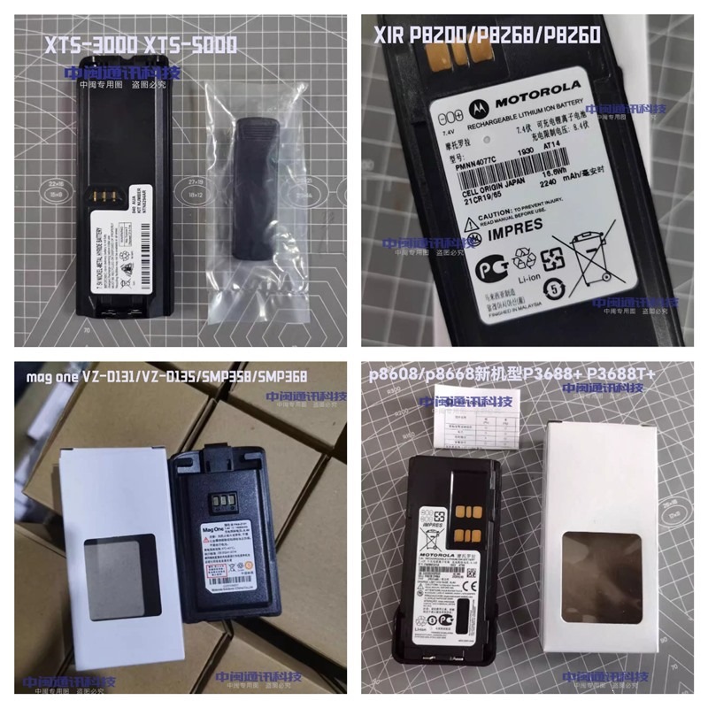 Compatible with Motorola walkie-talkie batteries, high-quality communication accessories, various models, explosion-proof batteries, large size.