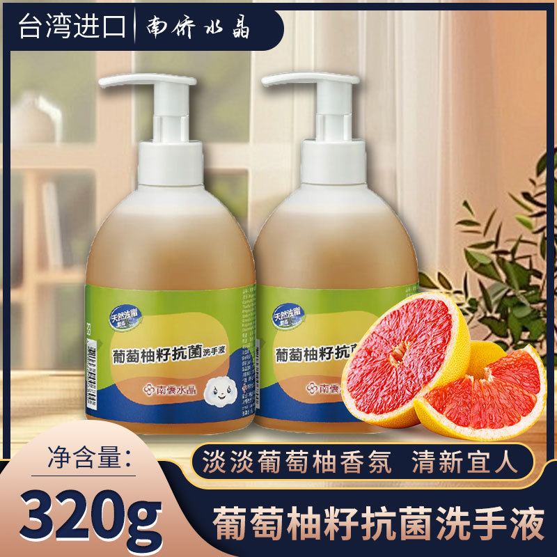 China Taiwan Imports Nanqiao Crystal Grape Seed Antibacterial Hand Sanitizer 320g Natural Oil Moisturizing Hand Sanitizer