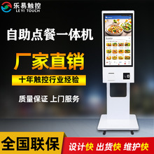 立式21.5寸27寸32寸自助点餐机收银一体机奶茶店商场触摸终端机