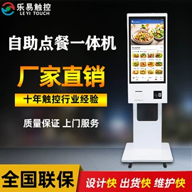 触控产品;电脑触控产品;广告机