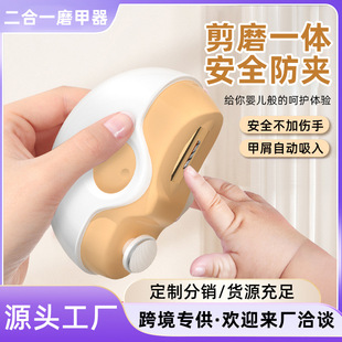 Electric Nail Clipper, Fully Automatic Nail Clipper, Middle-Aged and Elderly Lcd Portable Multi-Functional Manicure Machine, Baby Nail Polisher