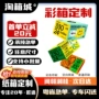 端午定做定制瓦楞彩盒