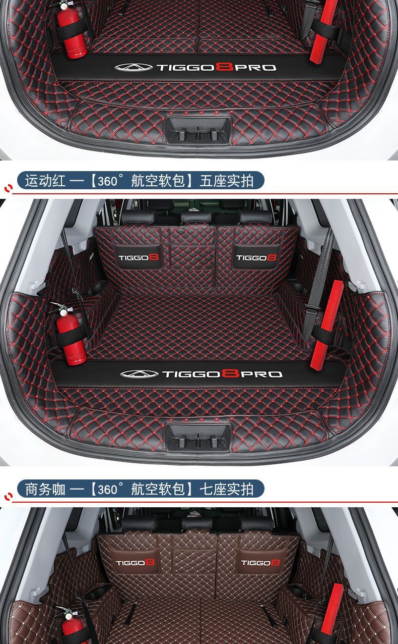 Suitable for Tiggo 8pro Trunk Mat Surrounding Chery Tiggo 8pro Trunk Mat Car Interior Accessories