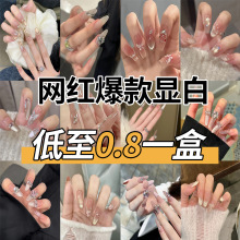 美甲穿戴式指甲贴片钻款穿戴甲小红书中长款穿戴甲甲片成品假指甲