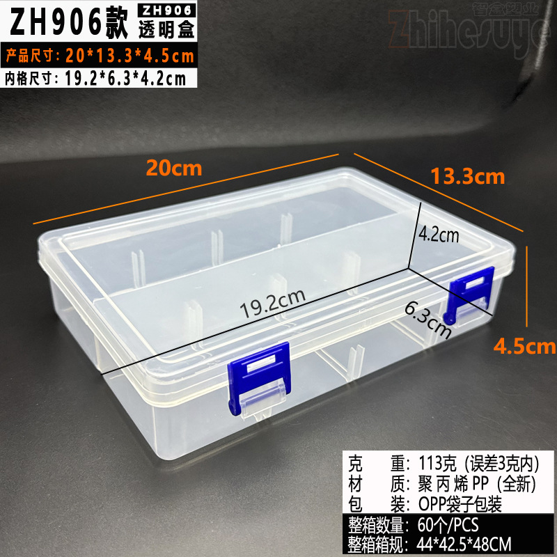 ZH906 2개의 그리드(20*13.3*4.5cm)