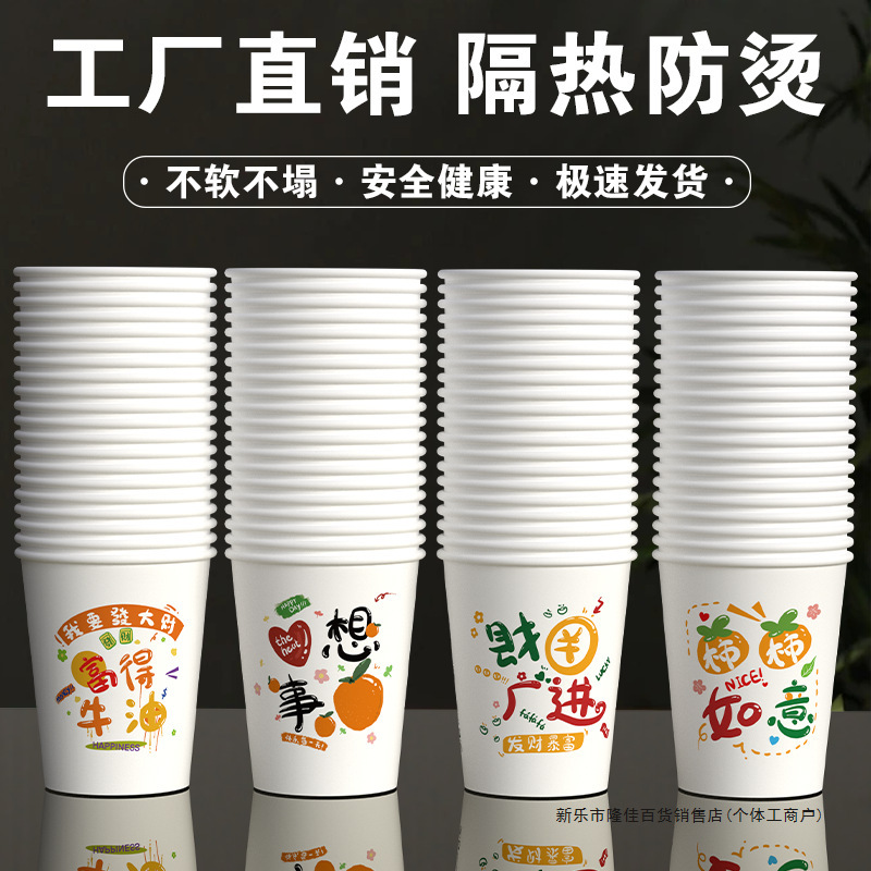 一次性纸杯加厚批发卡通ins超市批发酒店办公家用春游整箱纸杯子|undefined