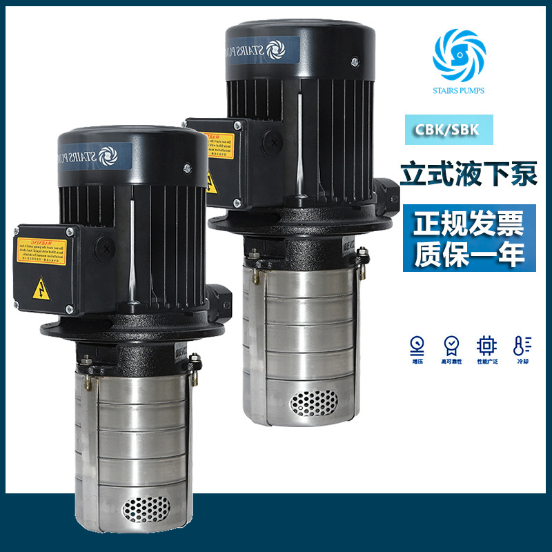 不锈钢液下泵 机床冷却液泵SBK10-10/3台湾斯特尔STAIRS