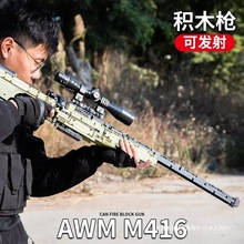 兼容乐高积木AWM拼装益智玩具绝地求生98K可发射狙击枪高难度男孩