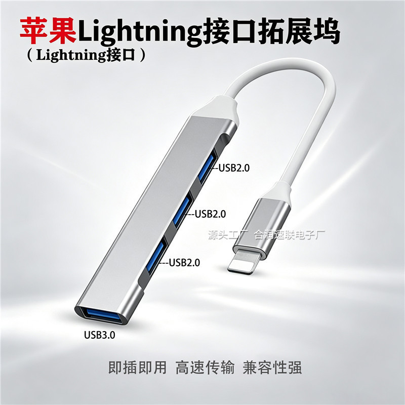 Suitable for Apple Docking Station, Apple Mobile Phone and Tablet Lighting Adapter Hub Docking Station, Four-In-One Splitter