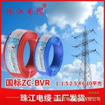 珠江电缆BVR多股软线1.5/2.546平方国标家装铜芯阻燃纯铜电线